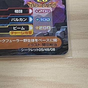 Amazon.co.jp: 貴重品 ゾイドカードコロシアム◇凱龍輝